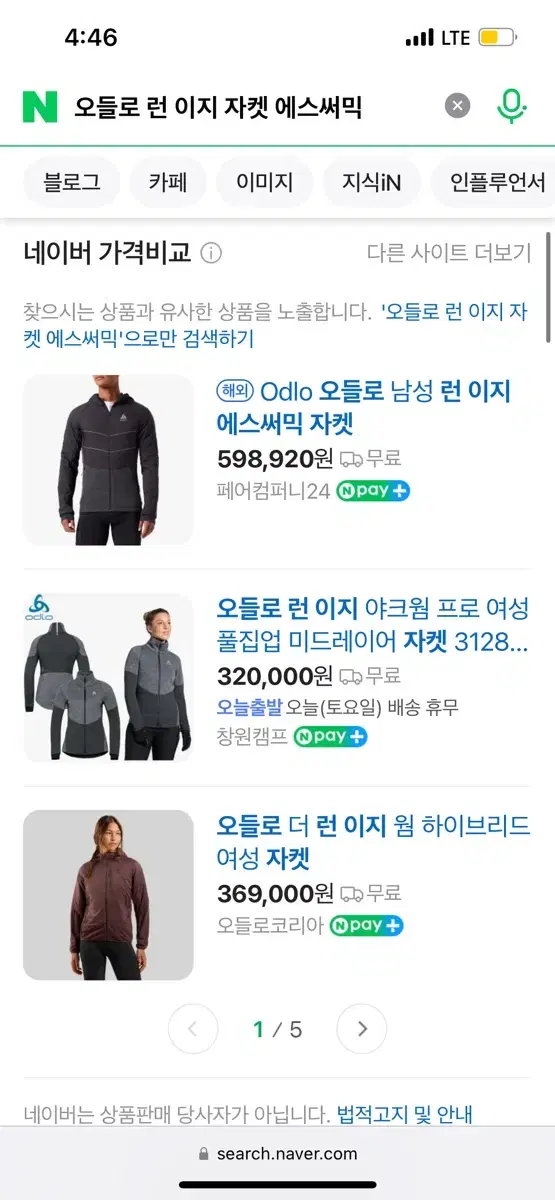 [XL,XXL]오들로 런 이지 에스서밋 자켓 odlo 퍼텍스 블랙 카키